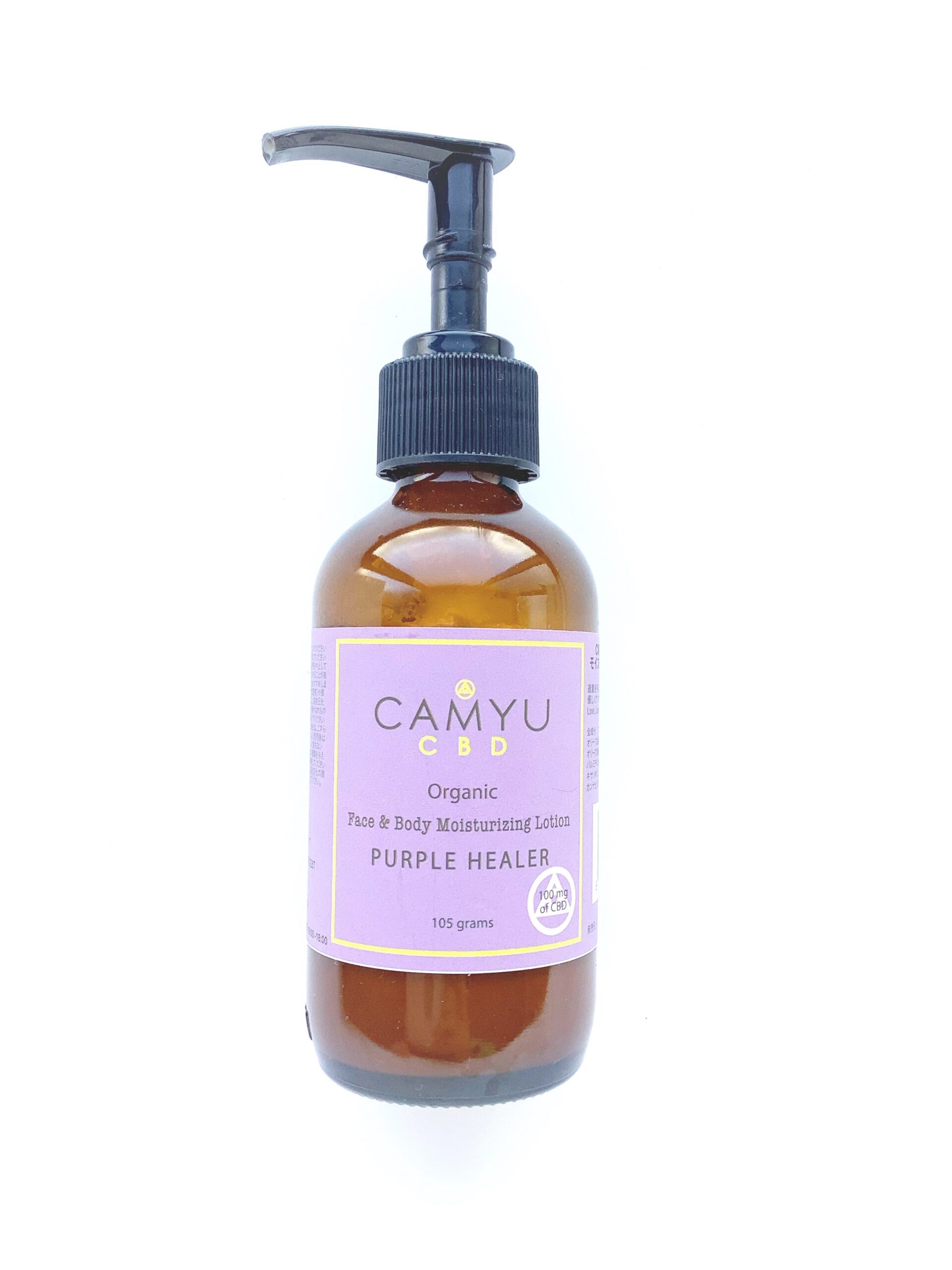 【CAMYU】CBDフェイス&ボディーローションPURPLE HEALER